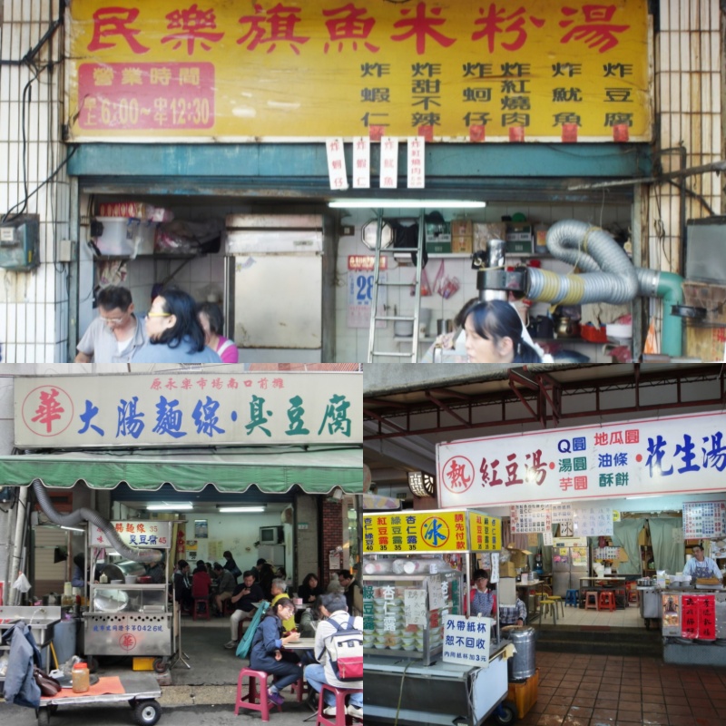 「捷運：北門站」 民樂旗魚米粉湯、華 大腸麵線臭豆腐、八十年老店杏仁露