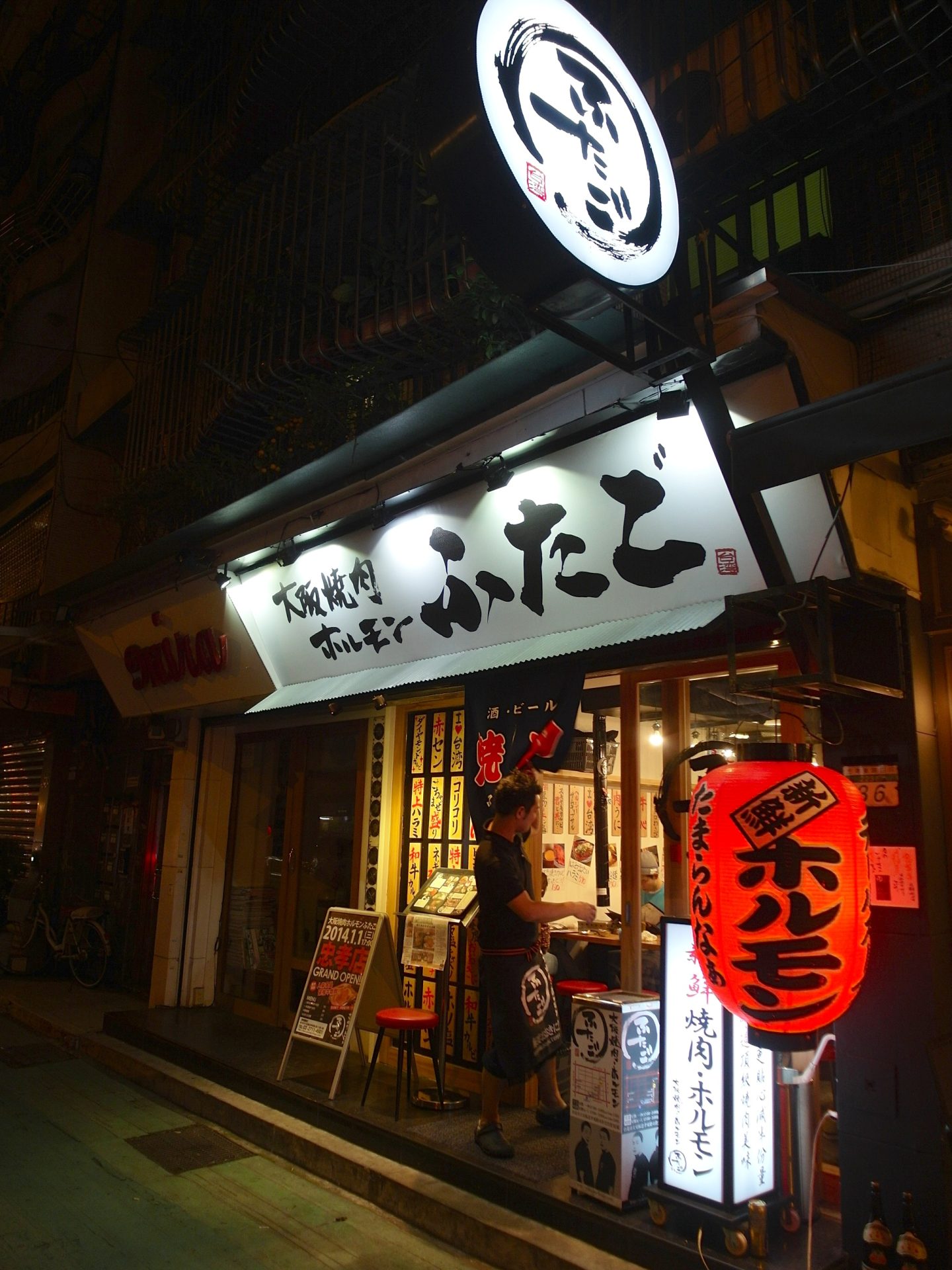 大阪燒肉雙子Futago-忠孝店