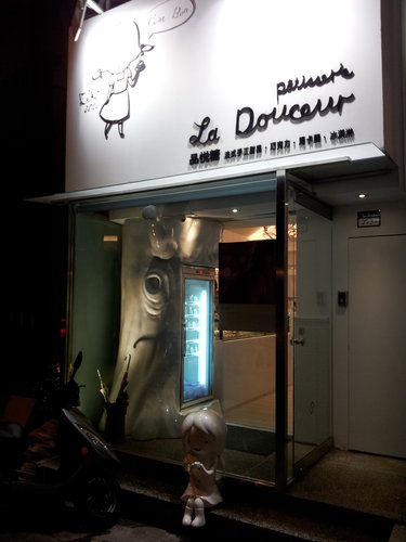 La Douceur  品悅糖  法式甜品專賣