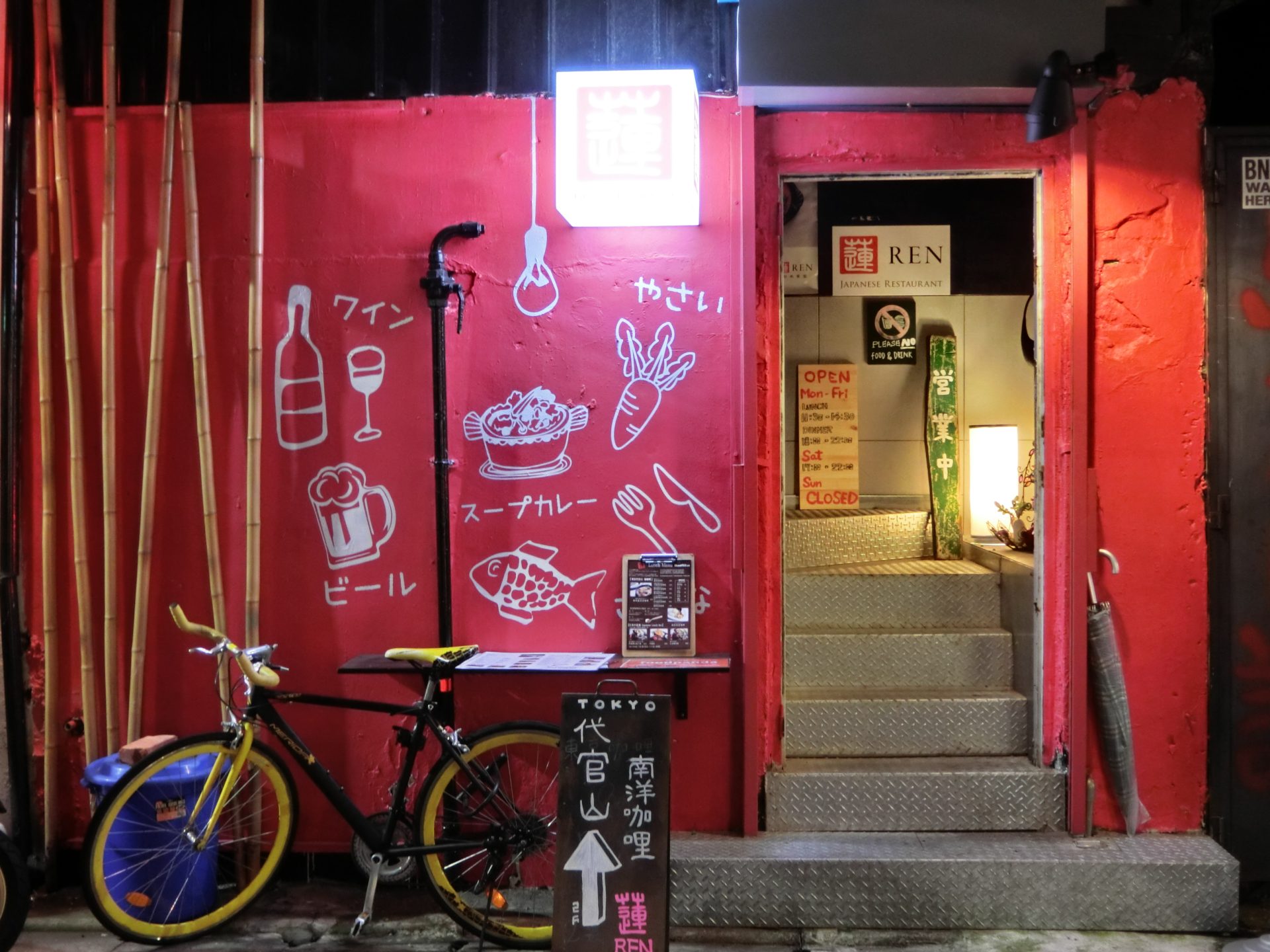 「捷運：南京復興站5號出口」蓮REN 餐廳日本食堂