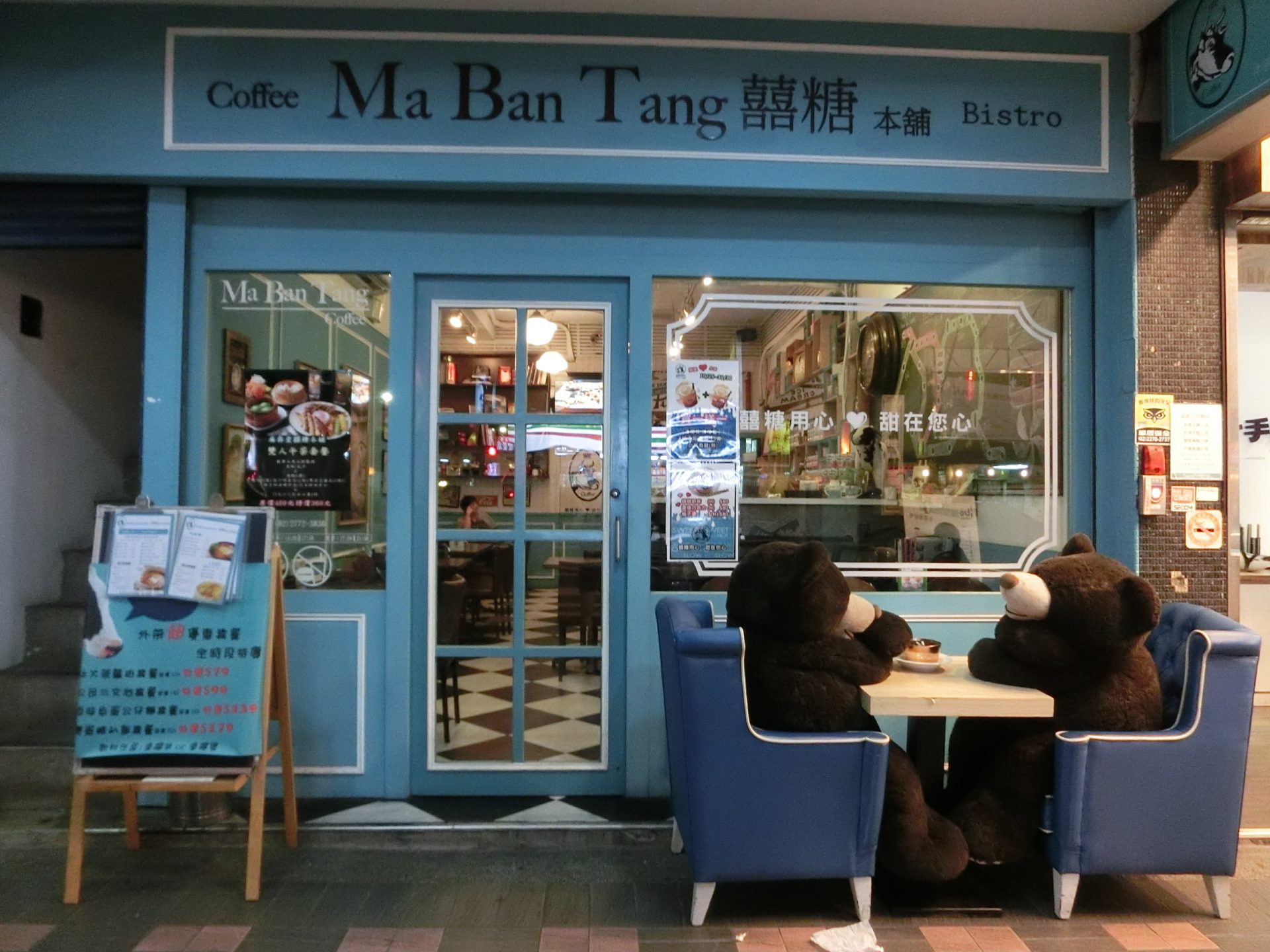 麻犇堂囍糖本舖 Ma Ban Tang Coffee