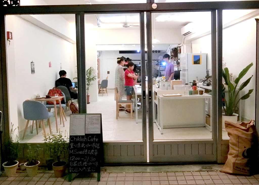 「捷運：北門站」童心未泯咖啡館 Childish Cafe