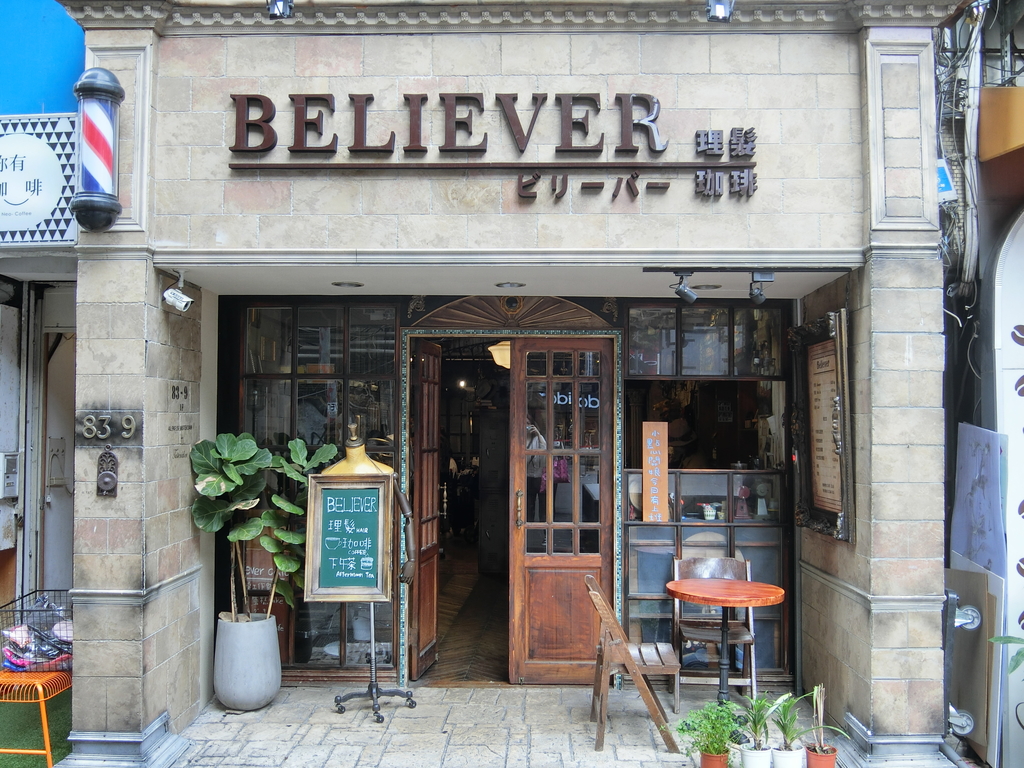 「捷運：西門町站」Believer理髮 珈琲