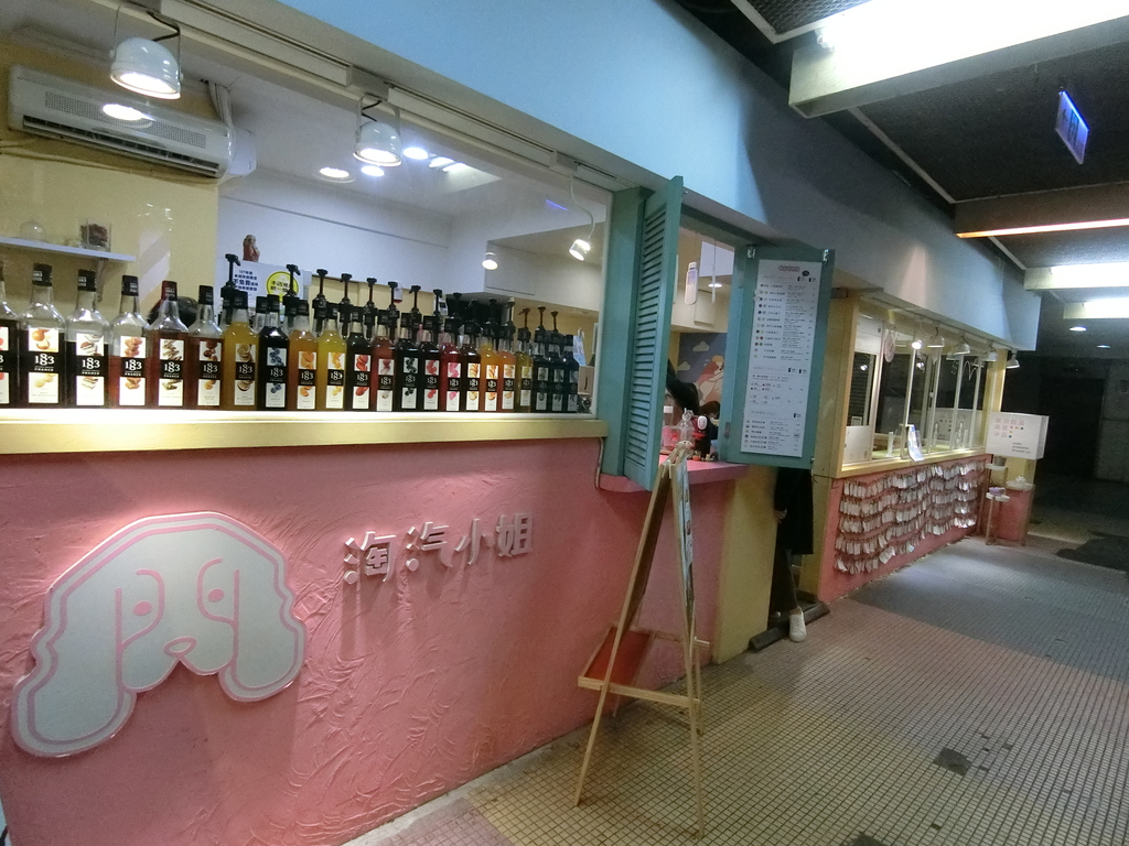 「捷運西門站」淘汽小姐•Naughty Lady  冰沙和果汁吧 · 甜點店 ·鬆餅