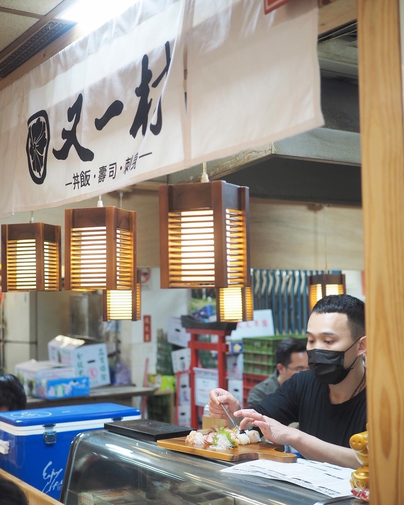 「捷運：台北小巨蛋站」又一村 刺身 握壽司 丼飯