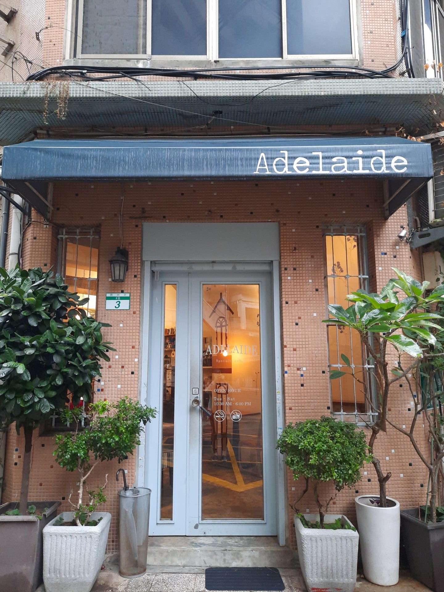 「捷運：民權西路站」 阿德雷得咖啡Adelaide Cafe