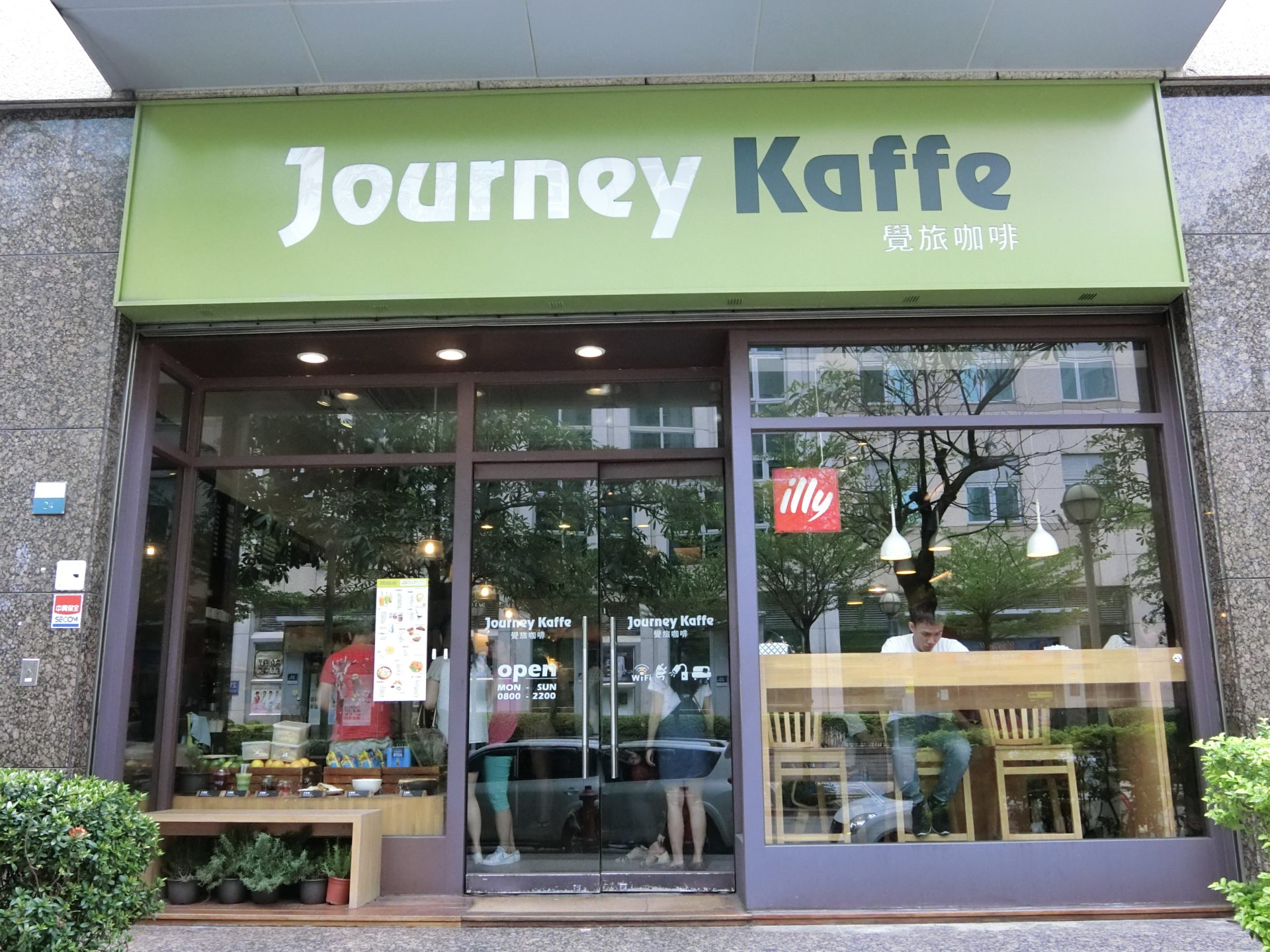 「捷運：西湖站二號出口」Journey Kaffe 覺旅咖啡～西湖店