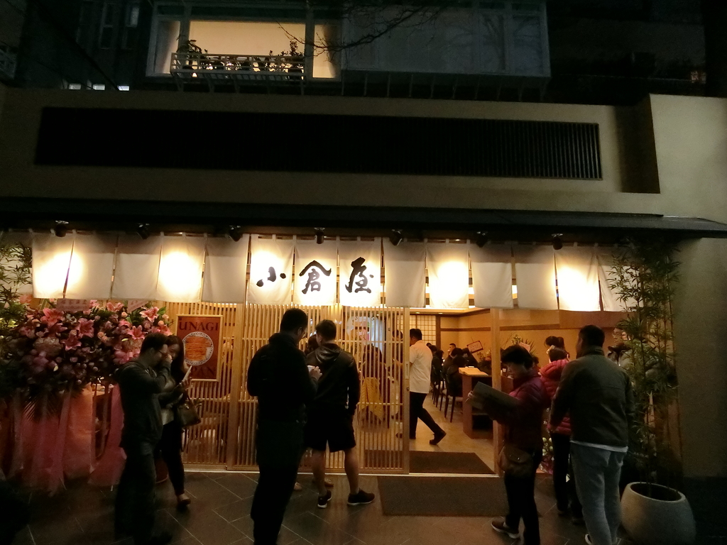 「捷運：國父紀念館站」 小倉屋 Kokuraya  日本九州小倉市的百年鰻魚老店 &#8211; 田舍庵 海外首發分店