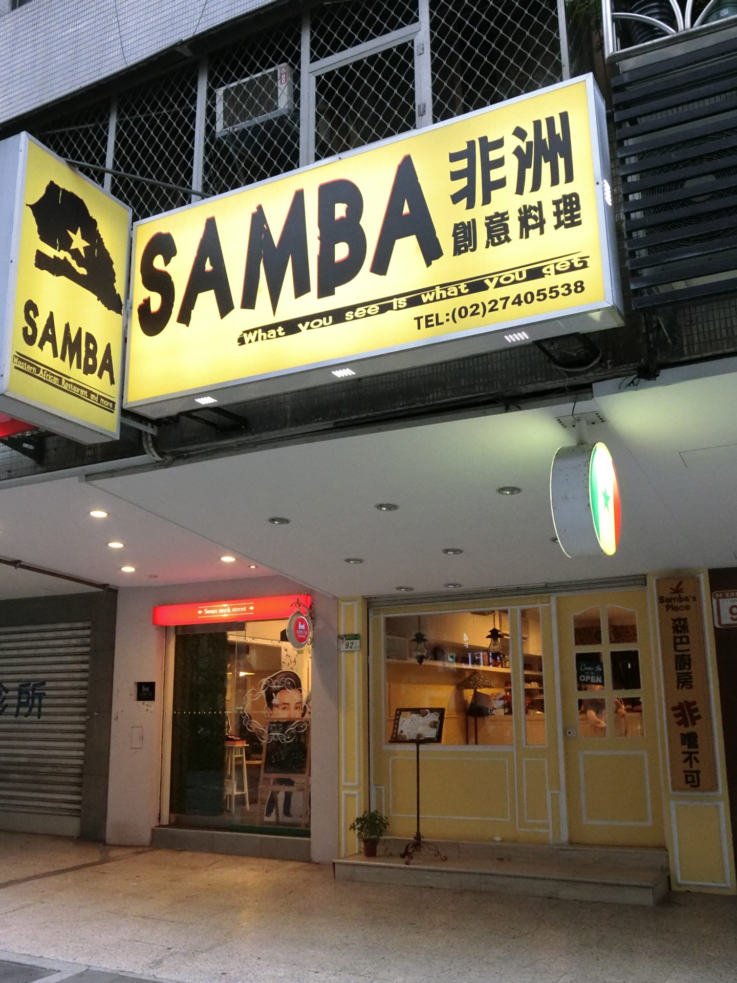 「捷運：忠孝復興站」 森巴廚房Samba's Place～西非菜