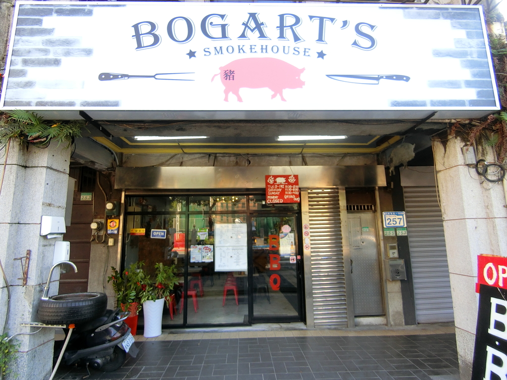 「捷運：南港站」Bogart&#8217;s Smokehouse Taipei (美式木柴烤肉屋)