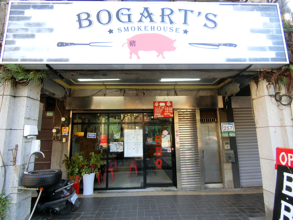 「捷運：南港站」Bogart's Smokehouse Taipei (美式木柴烤肉屋)