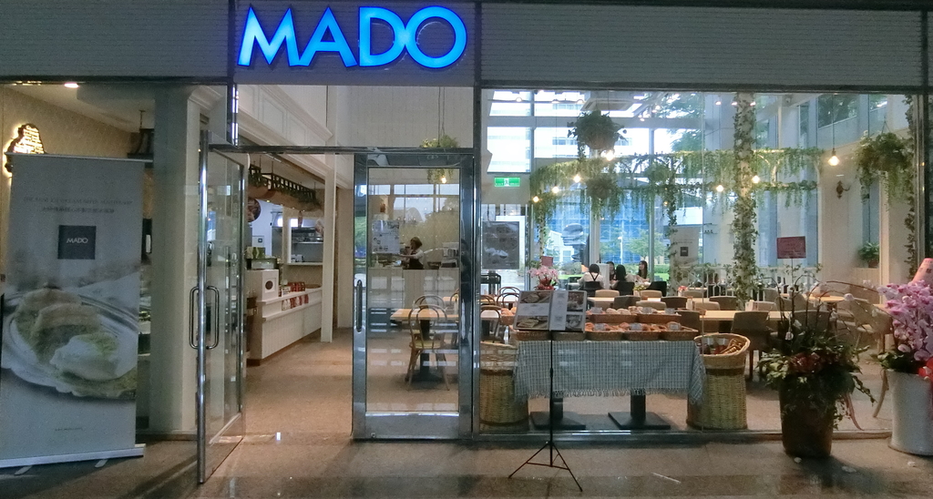 「捷運：南港軟體園區站」MADO-Taiwan  土耳其知名連鎖土耳其菜、土耳其甜點店