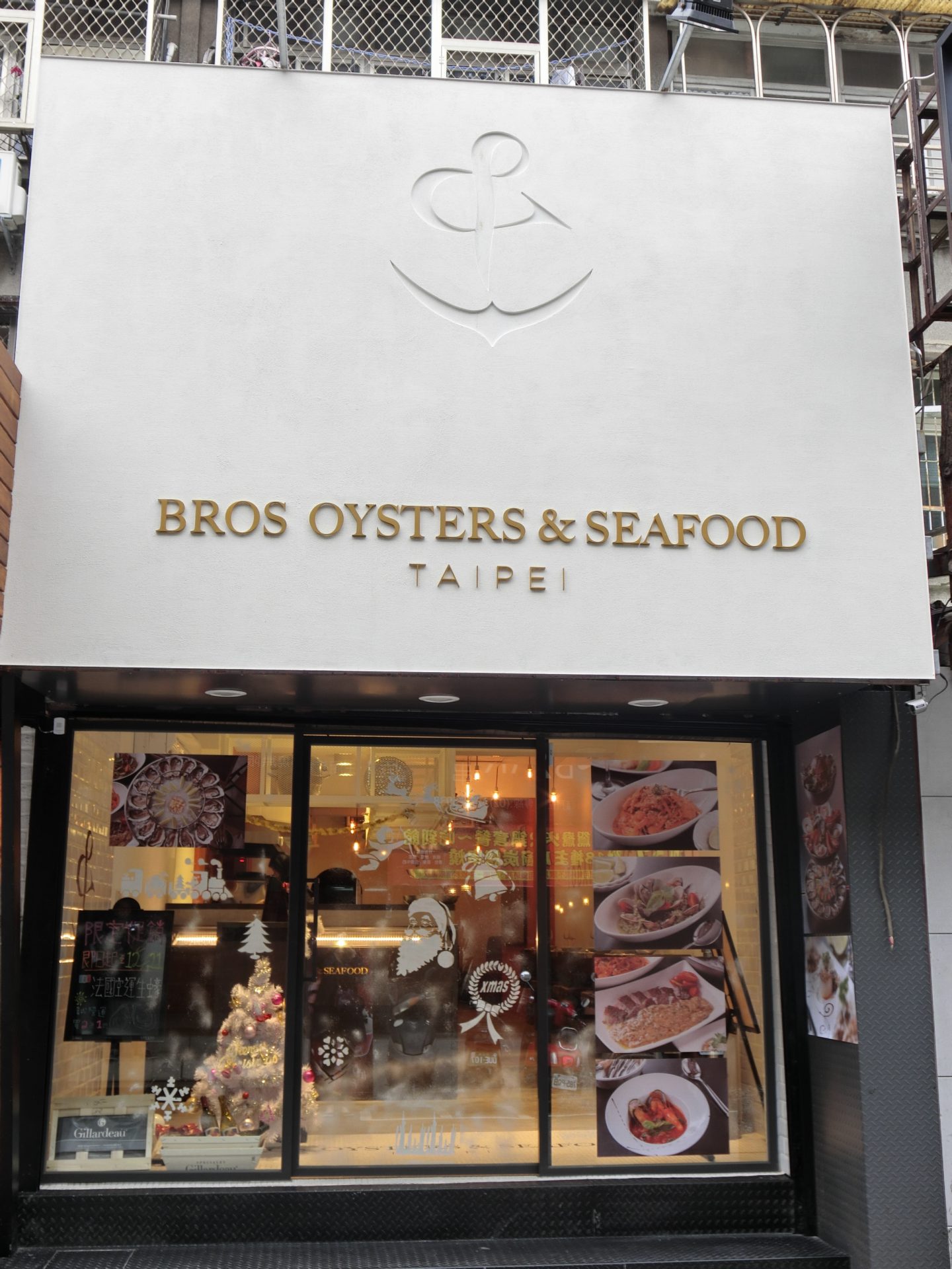 「捷運：忠孝復興站」BROS Oysters &amp; Seafood