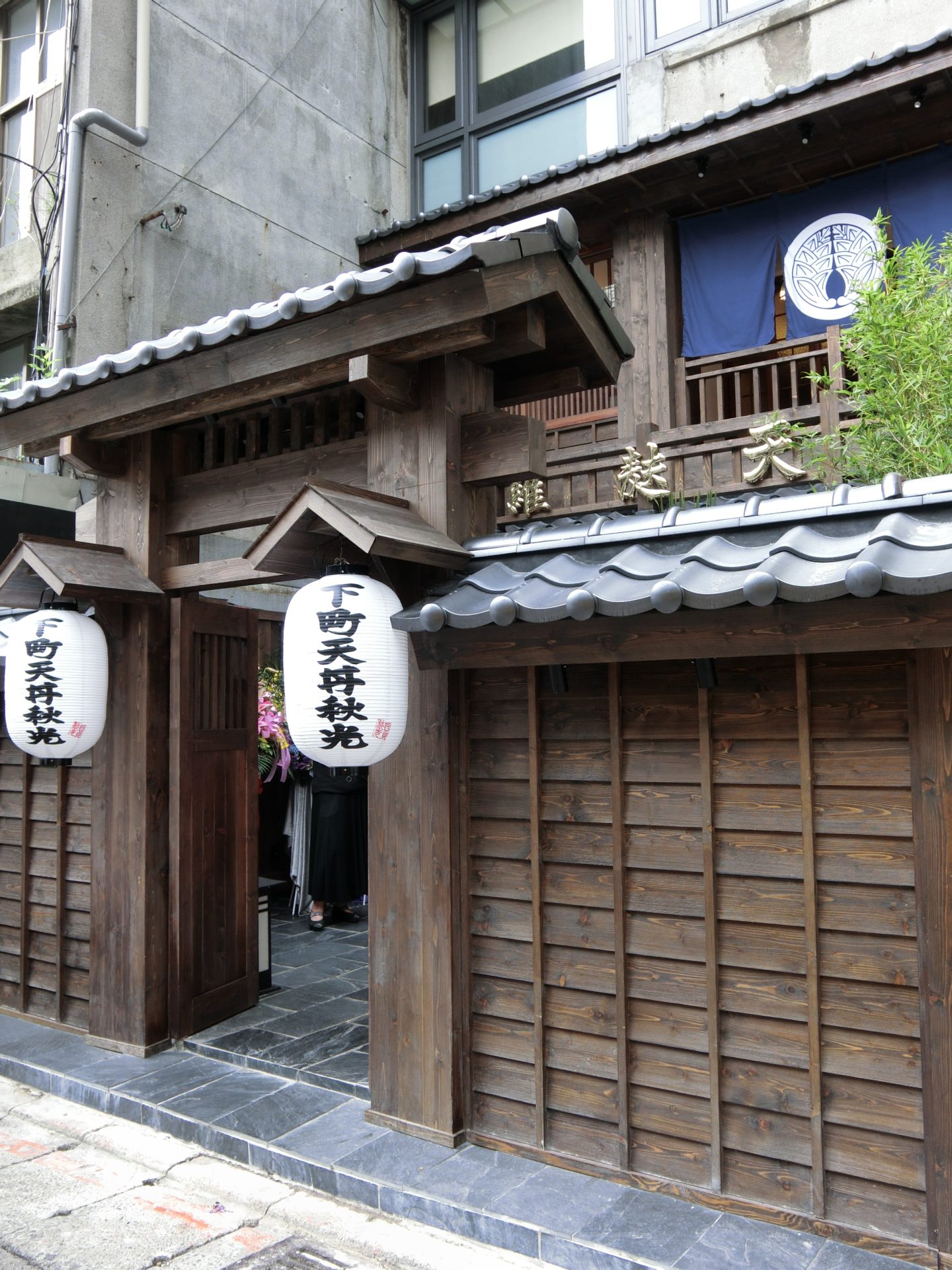 「捷運：忠孝敦化站」下町天丼 秋光-台灣