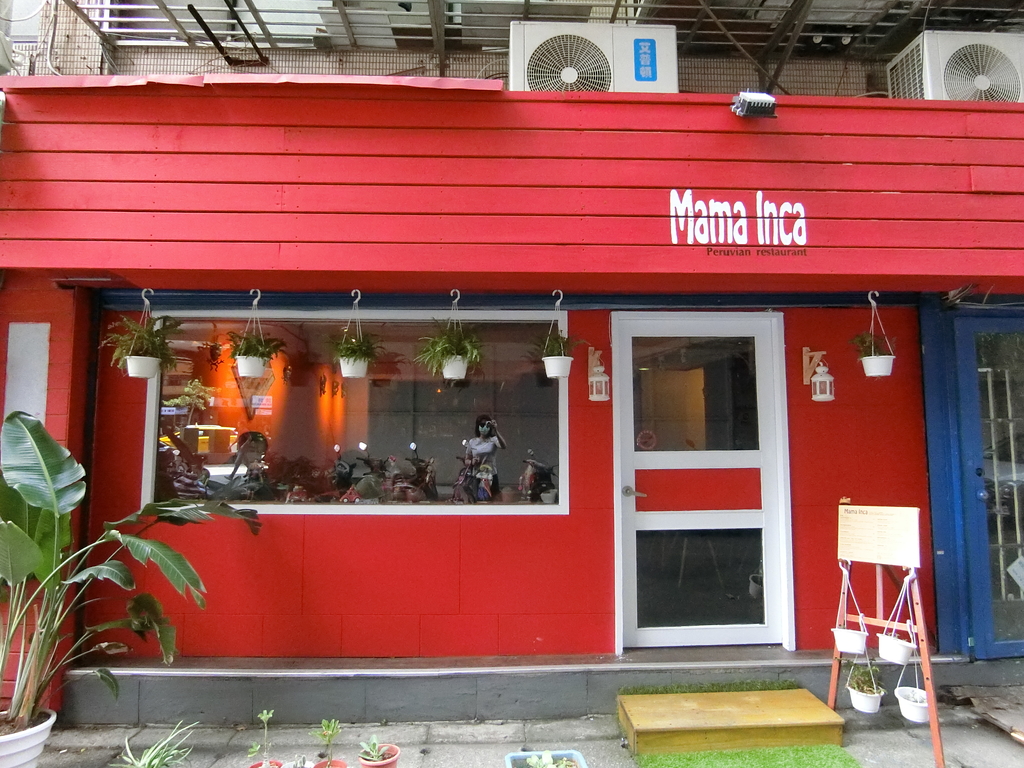 「捷運：大安站」Mama Inca 印加媽媽 秘魯餐館～秘魯菜