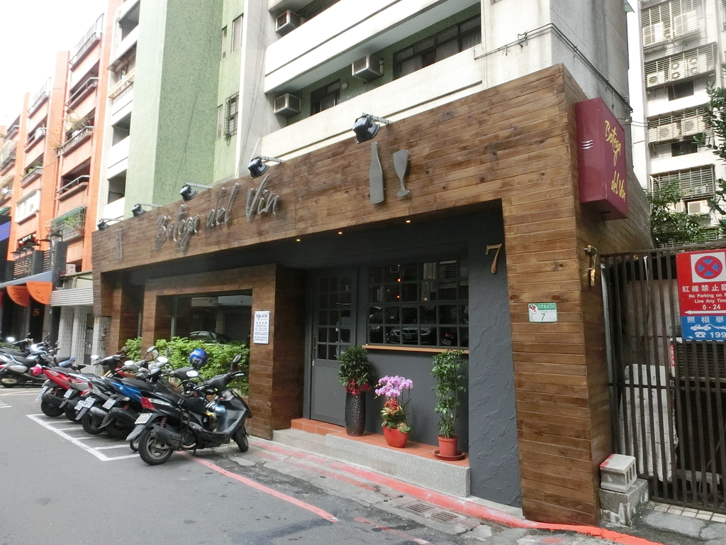 「捷運：忠孝敦化站」Botega del Vin Taipei 義大利餐廳～搬家新開幕