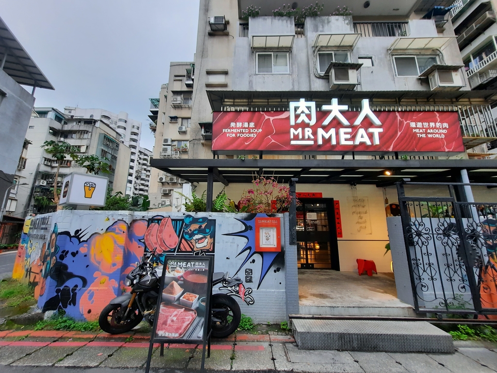 「捷運：信義安和站」肉大人 Mr. Meat 肉舖火鍋-泡椒麻辣鍋