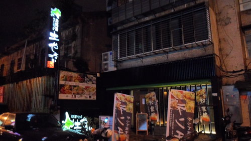 北海道居酒屋 土野菜(土やさい)