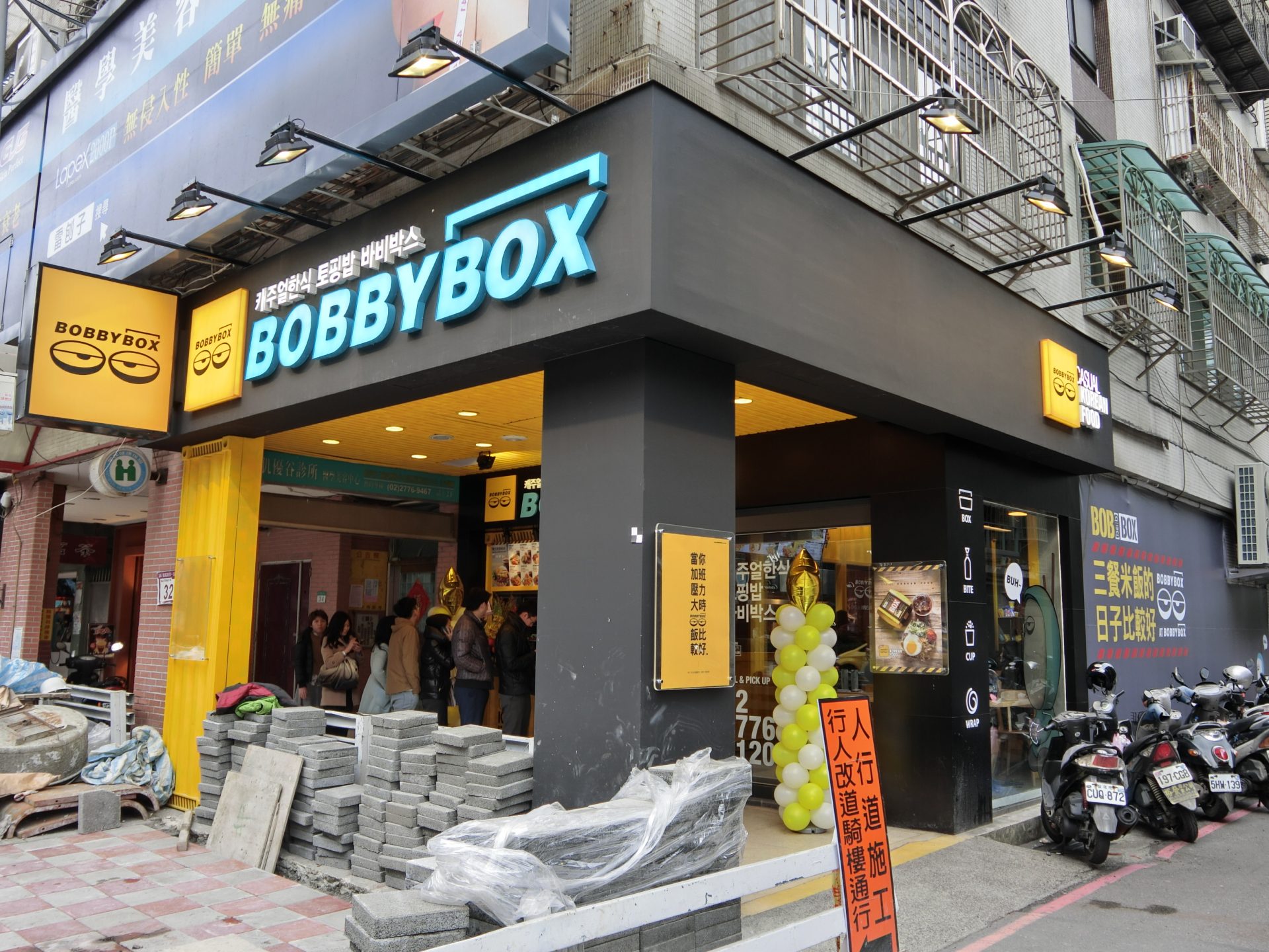 「捷運：忠孝復興站」BobbyBox Taiwan 韓式餐廳