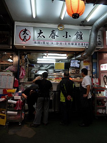 太春小館~  日本料理