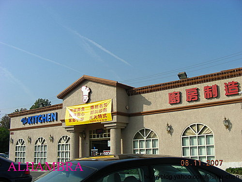 KITCHEN廚房製造&逛Beverly Hills (Rodeo Drive)