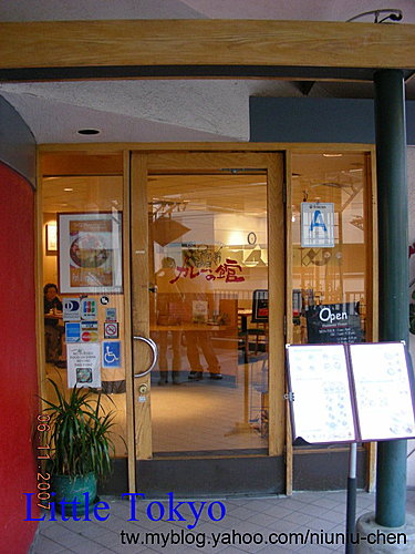 Curry House(LITTLE TOKYO)