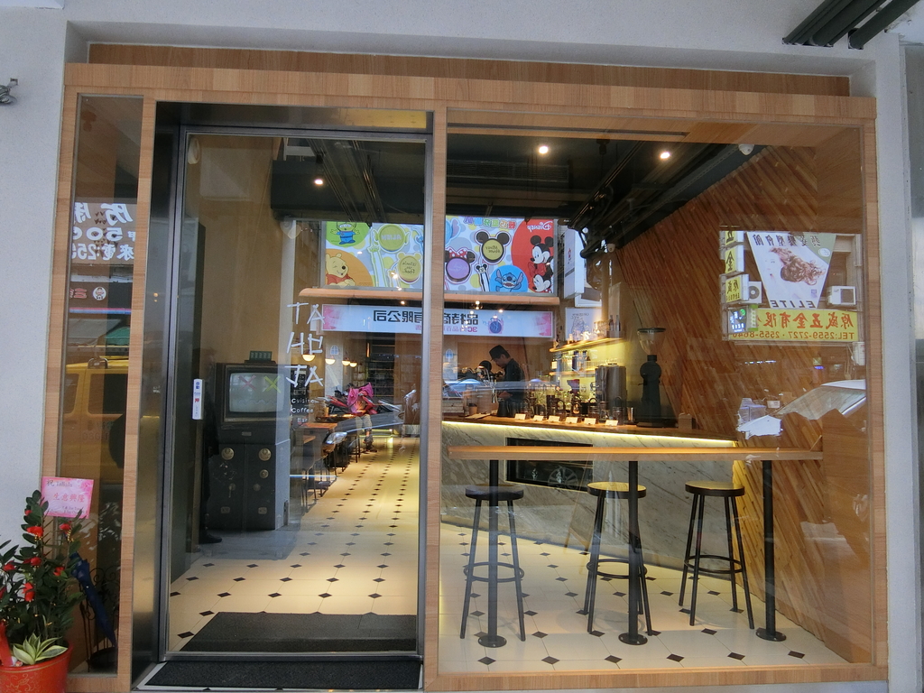 「捷運：台北車站」TaHoJa  港式餐酒館 日本職人咖啡