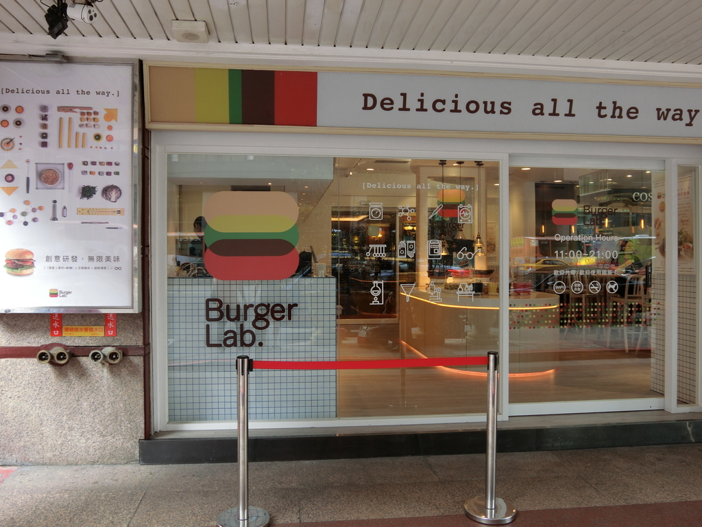 「捷運：台北車站」Burger Lab