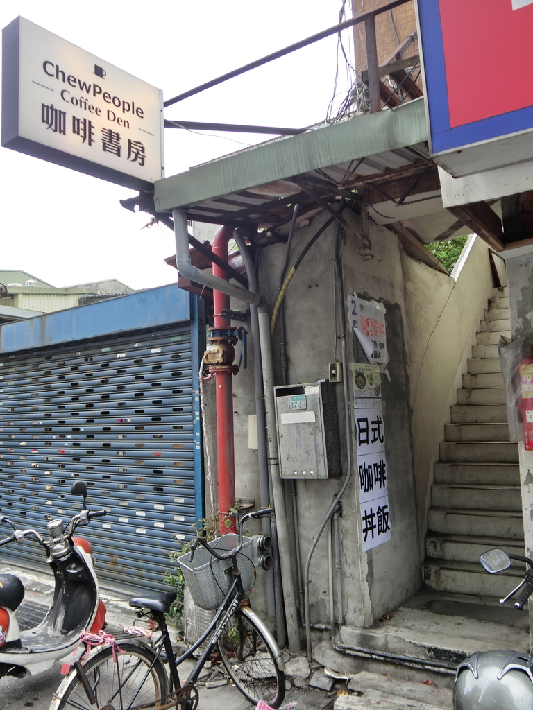 「捷運：行天宮站」潮人物咖啡書房coffee den