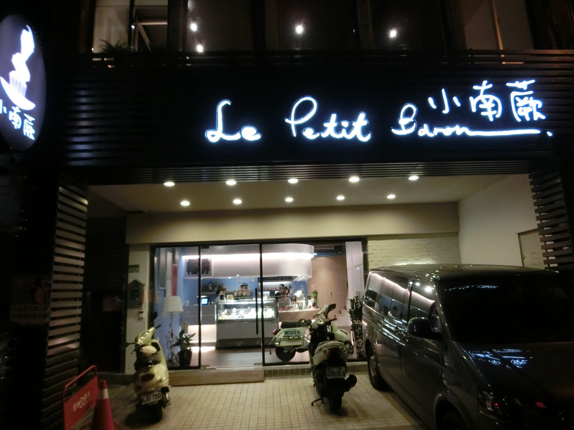 小南蕨 Le Petit Baron～台北店