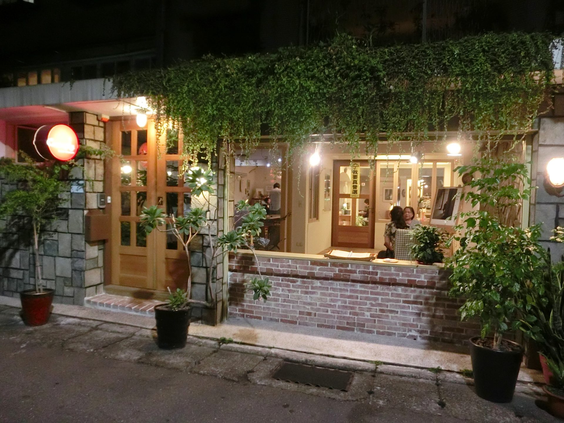 Canopy Cafe & Lifestyle 婆娑 咖啡店