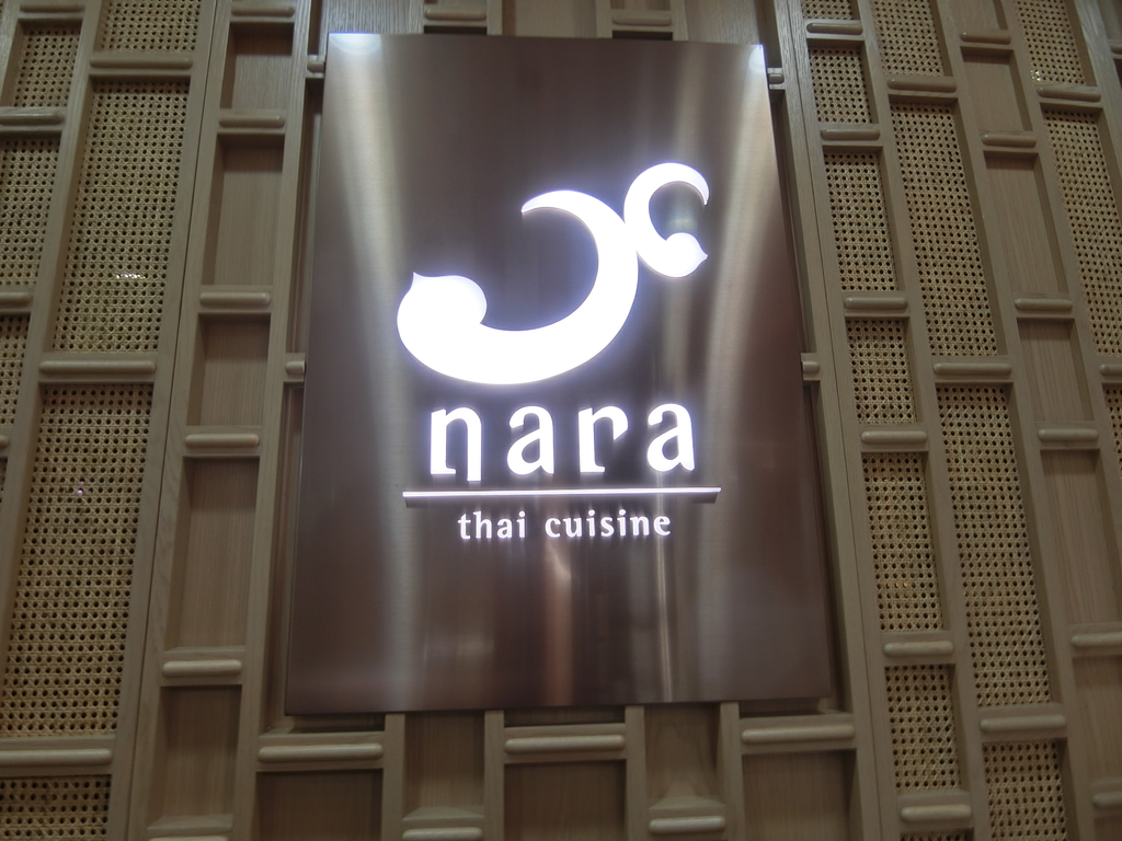 「捷運：忠孝復興站」NARA Thai Cuisine Taiwan 台北忠孝sogo店