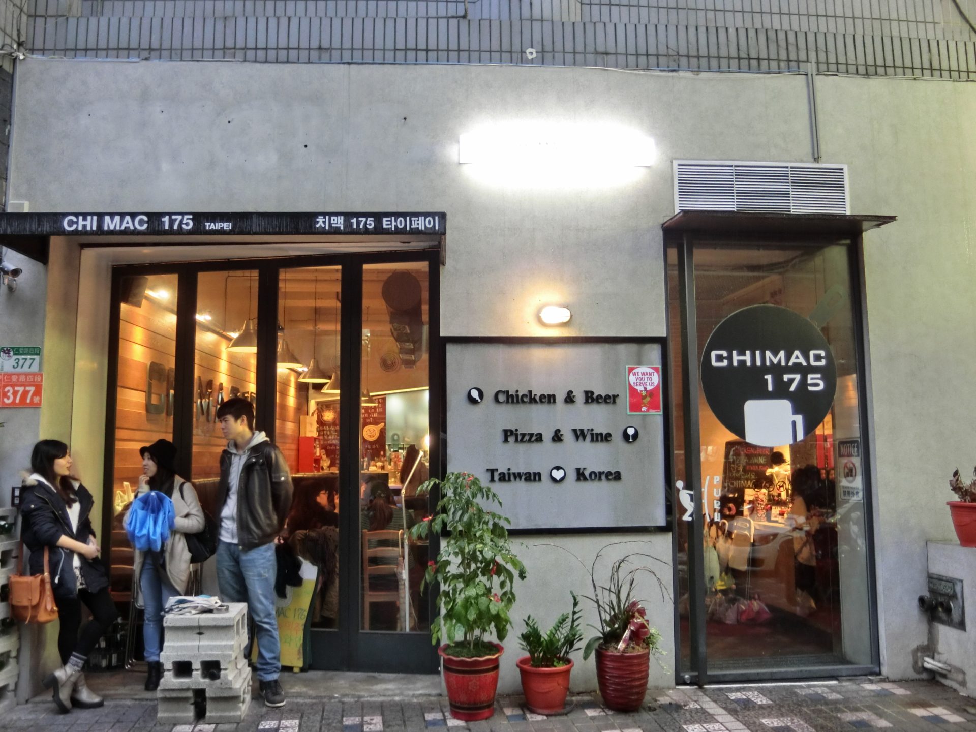「捷運：國父紀念館站」Chimac175 Taipei 美食酒吧