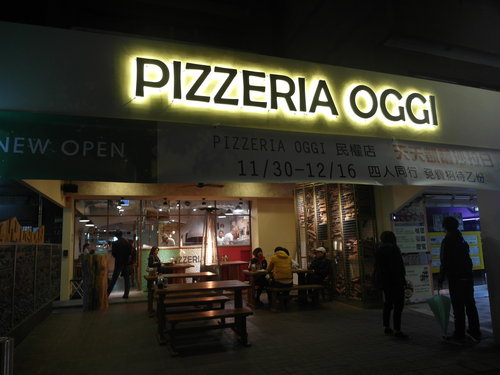 「捷運：中山國中站」Pizzeria Oggi～民權店