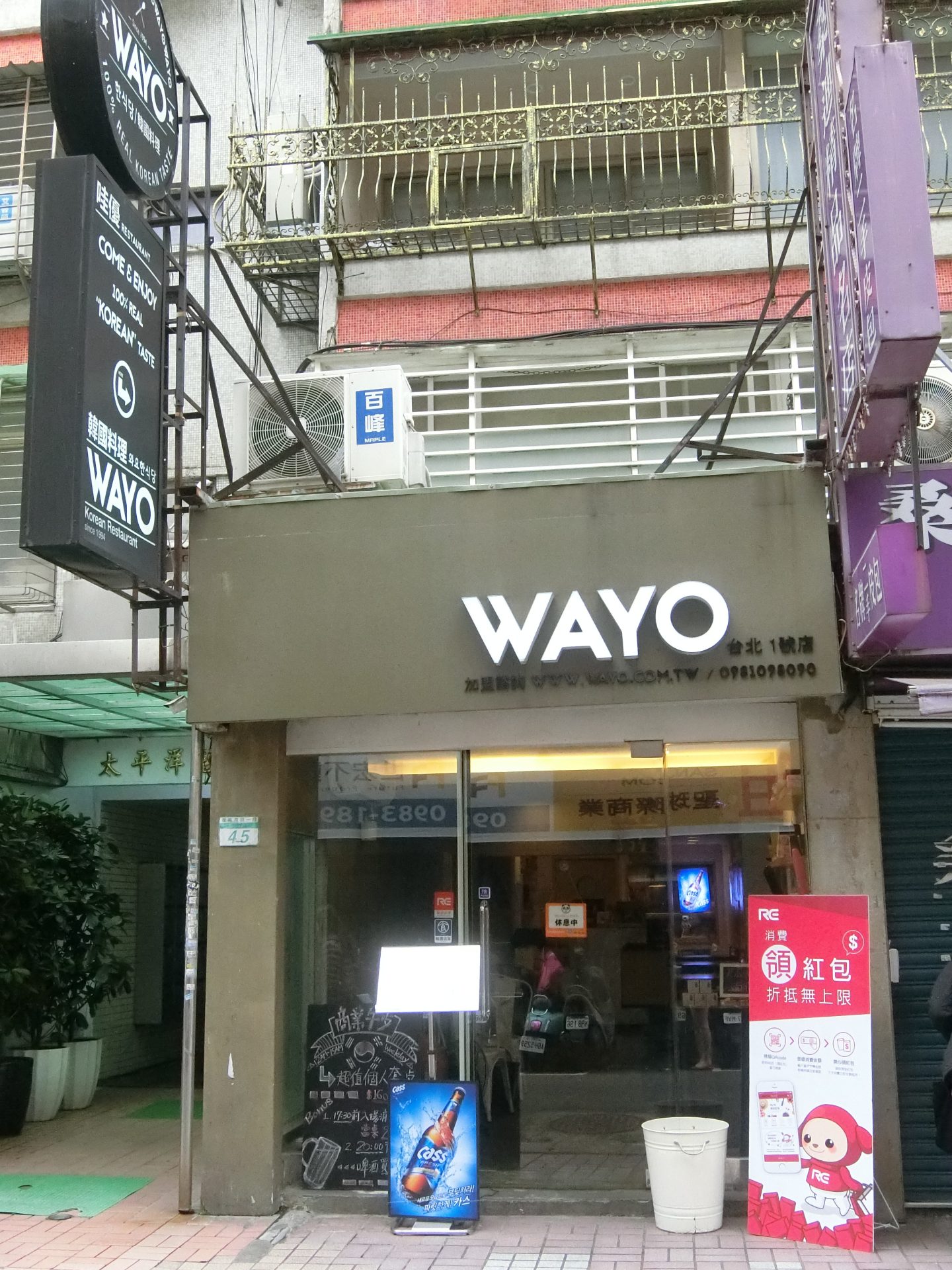 「捷運：忠孝復興站」WAYO 哇優  韓式餐廳