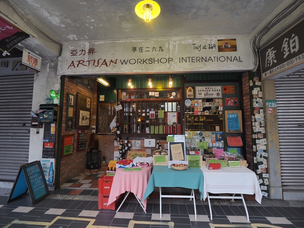 「捷運：北門站」Ting at 269 亭在二六九 市場咖啡餐酒館