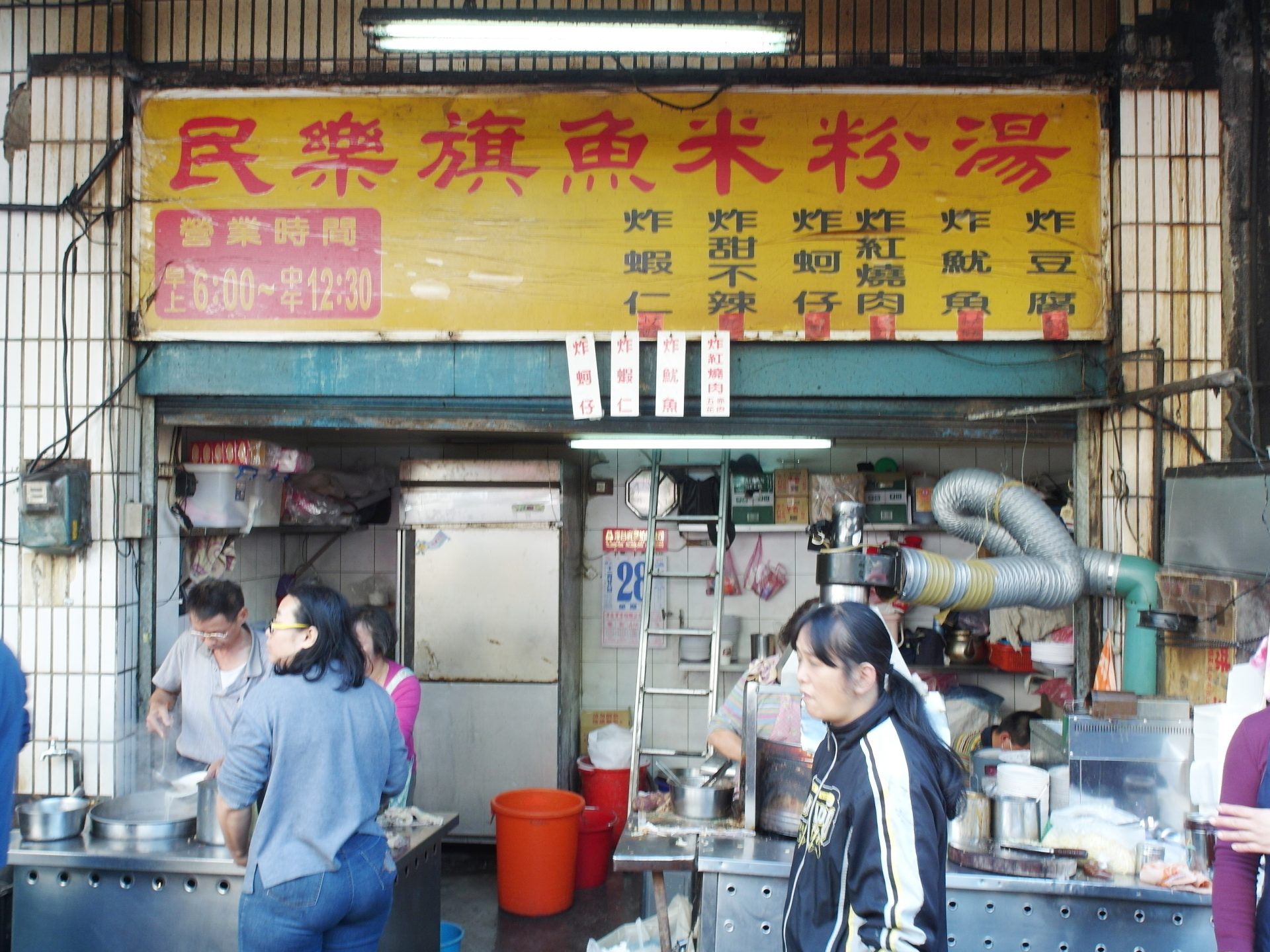 「捷運：北門站」 民樂旗魚米粉湯、華 大腸麵線臭豆腐、八十年老店杏仁露