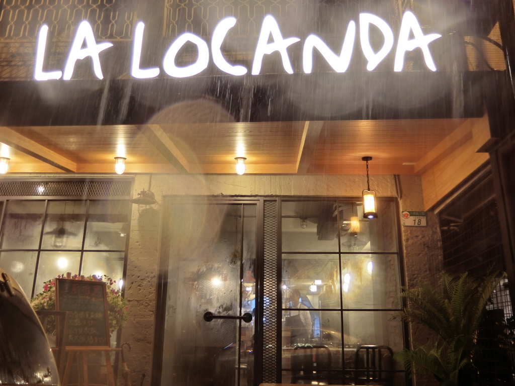 「捷運：忠孝敦化站」 La Locanda 蘿莎娜小館