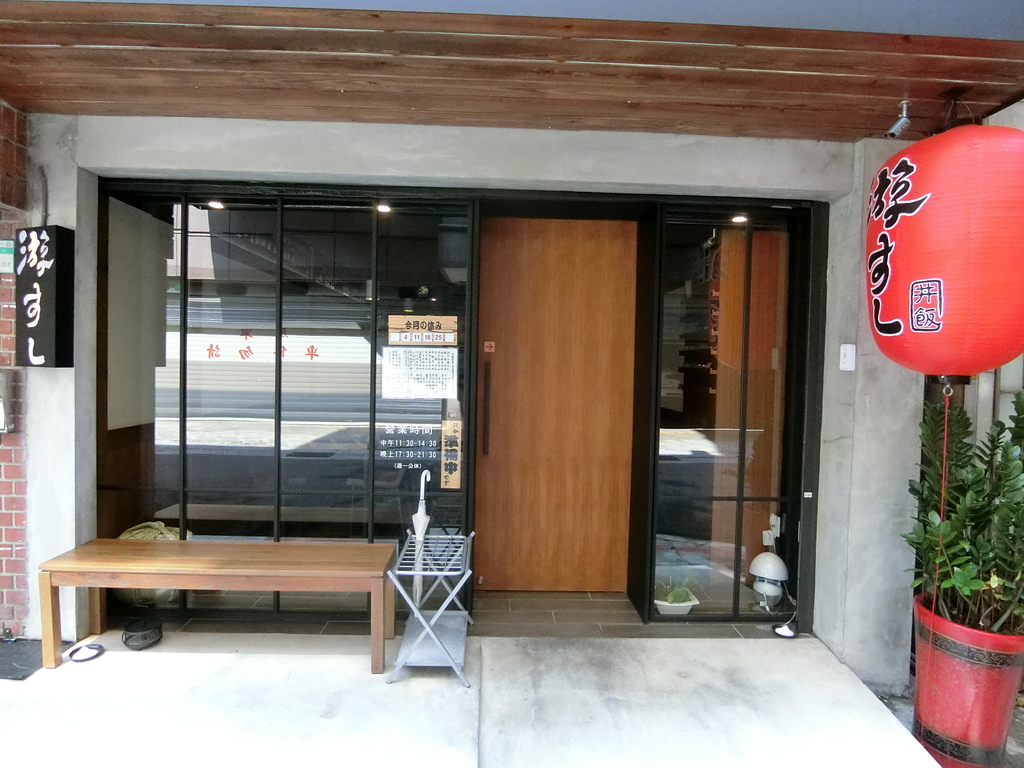 「捷運：中山站」游壽司中山店-丼飯