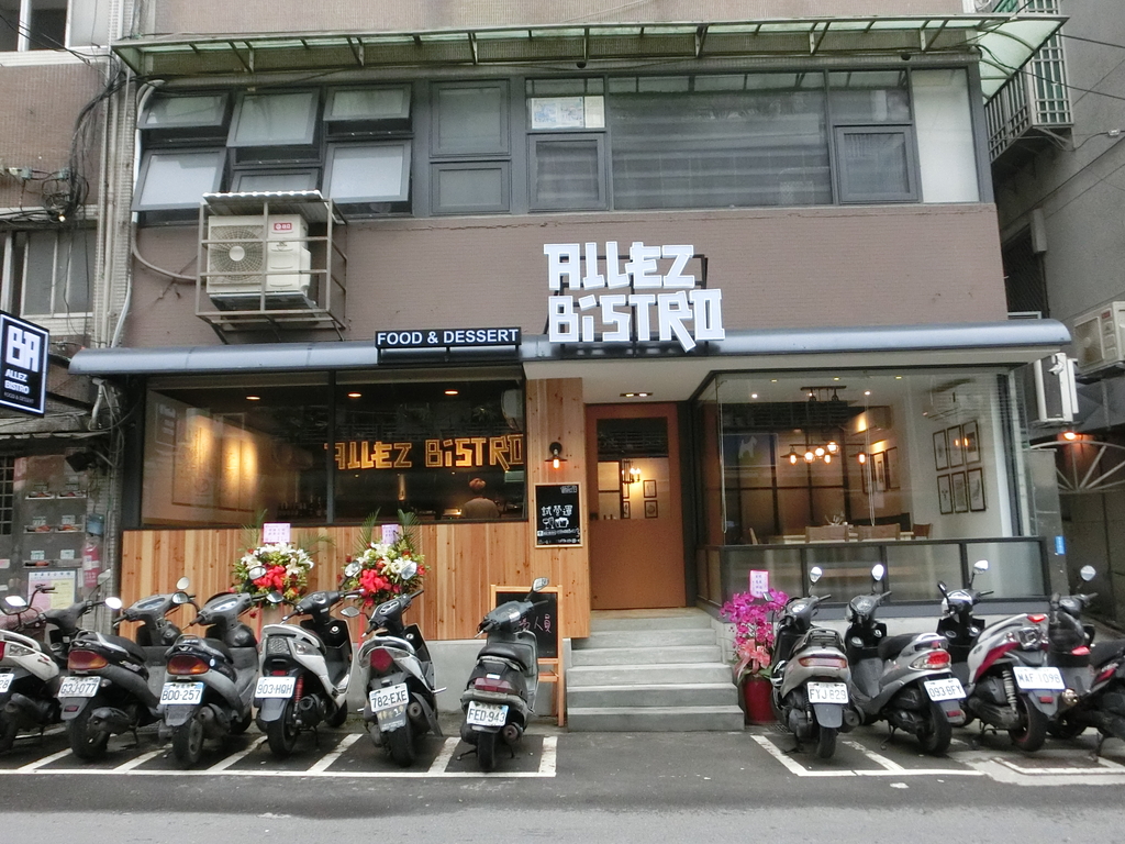 「捷運：台北小巨蛋站」ALLEZ BISTRO 餐館 · 時尚歐式餐廳