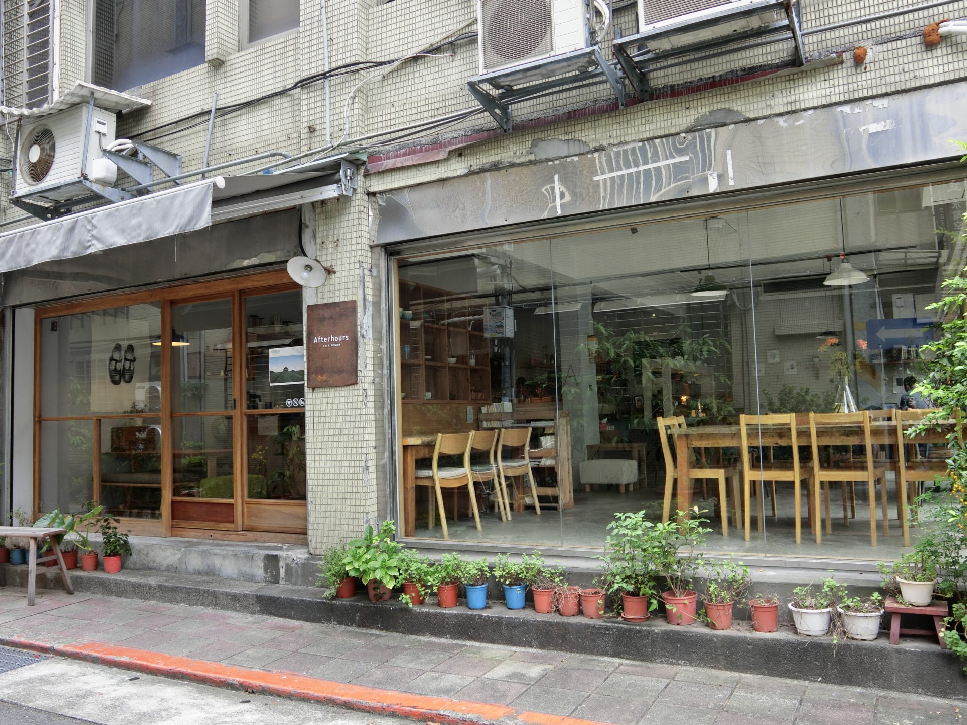 「捷運：南京三民站」Afterhours Cafe 咖啡店 · 雜貨專賣店