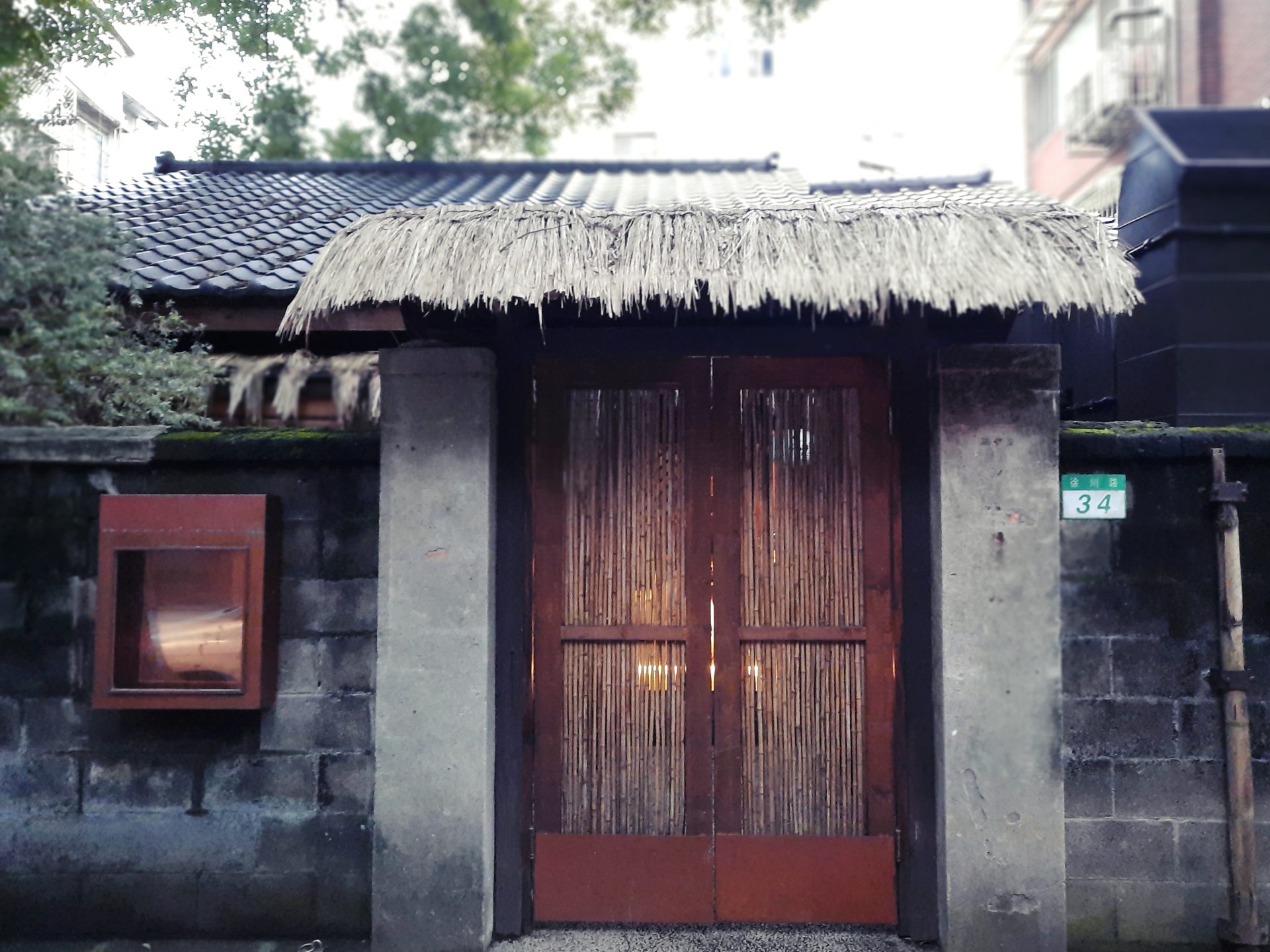 「捷運：善導寺」璞滿滿 居酒屋