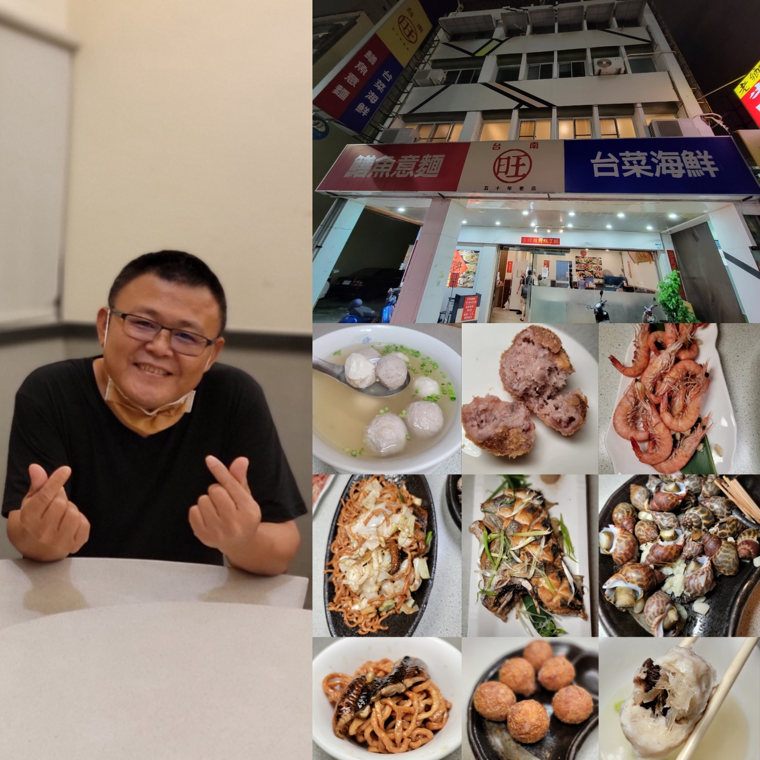 「高雄」台南旺海鮮料理餐廳