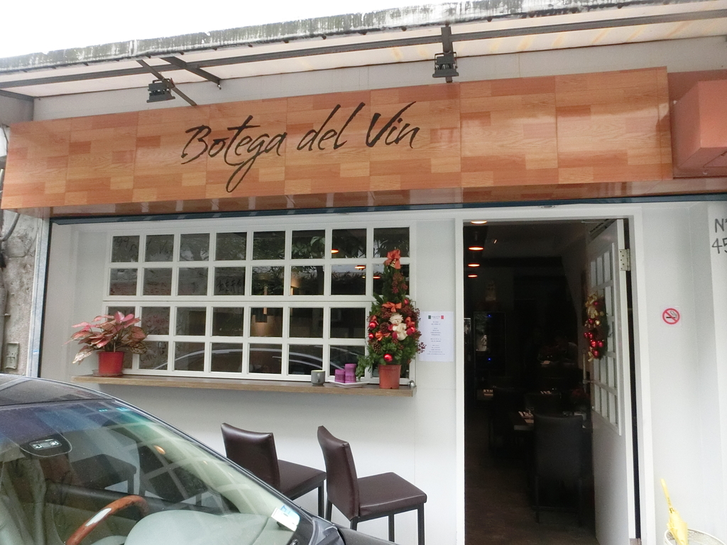 【捷運：國父紀念館站】Botega del Vin Taipei 義大利餐廳