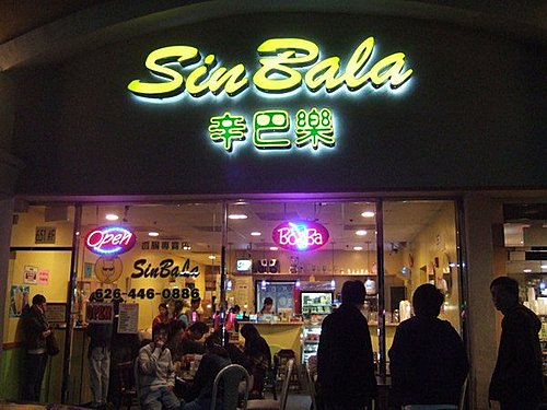 辛巴樂 Sin Bala