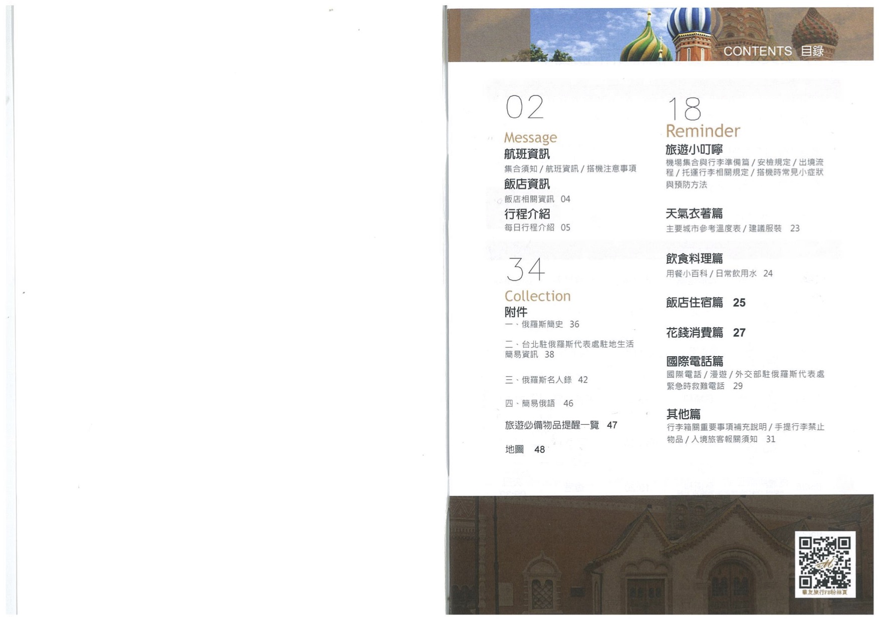 2016說明資料2.jpg - 行動相簿