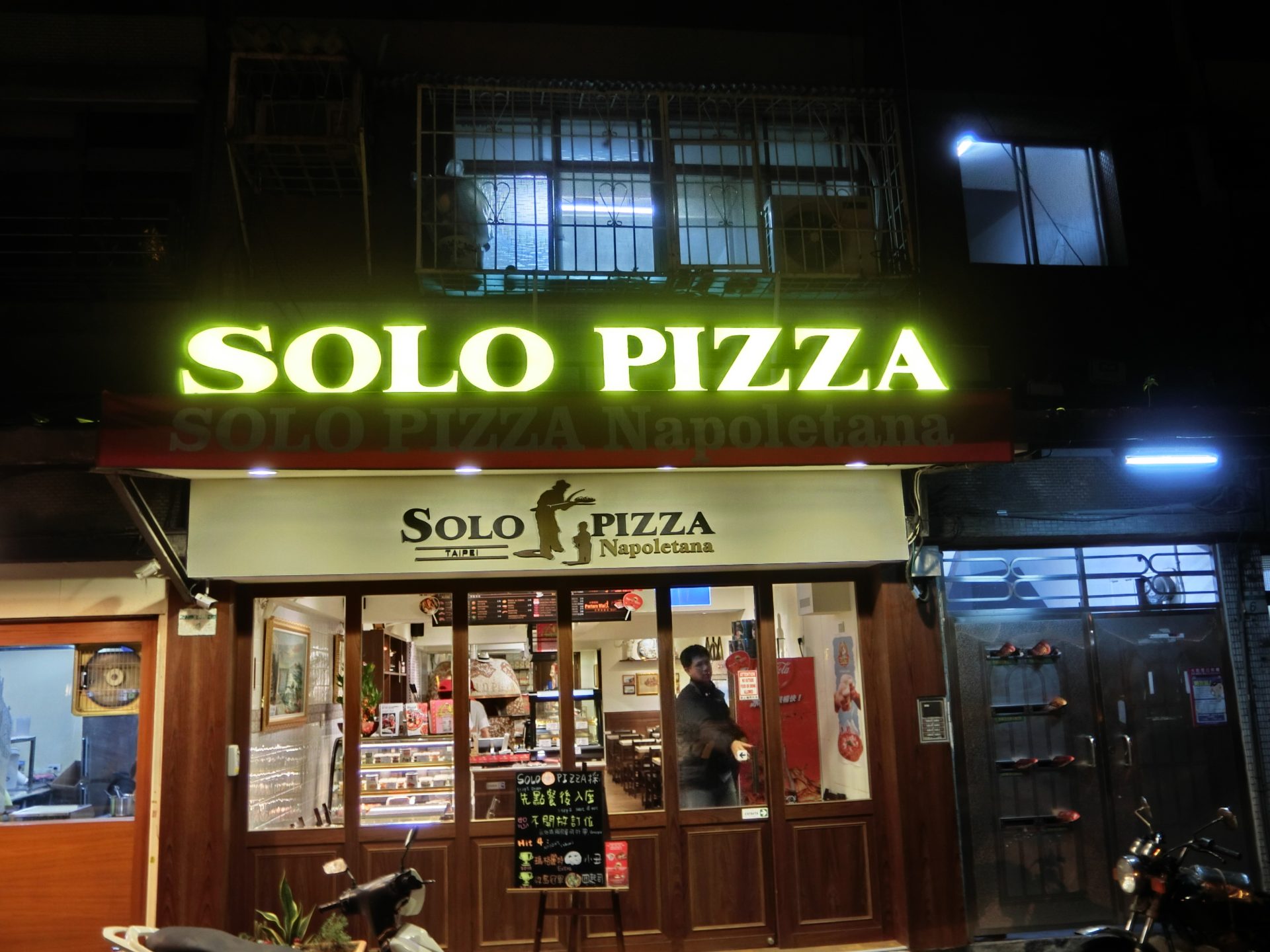 「捷運：中山站」Solo Pizza Napoletana 台北店 義大利餐廳 · 披薩店 · 咖啡店