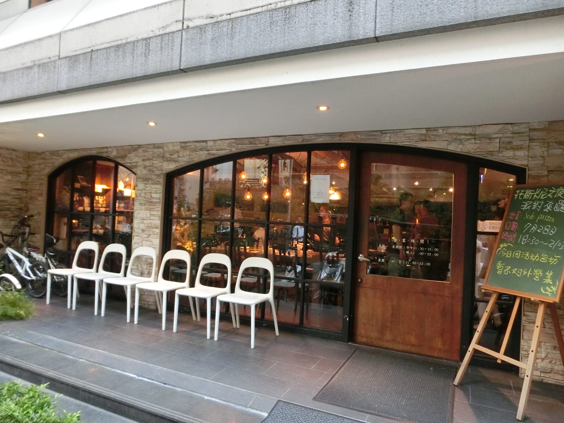 Solo Pasta 義大利麵 餐廳／咖啡店-托斯卡尼之夜派對