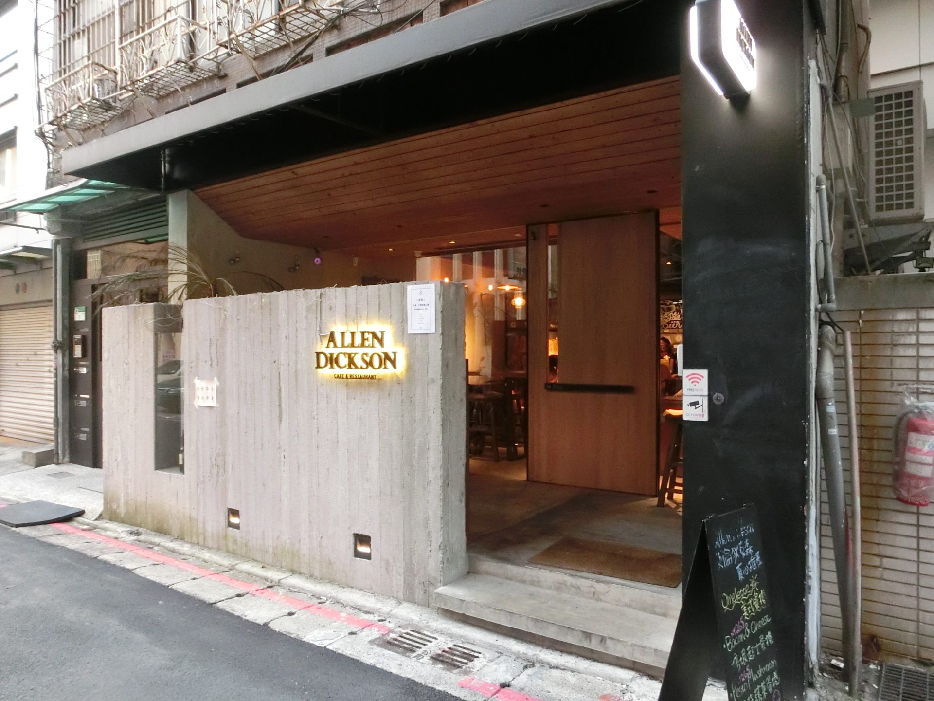 艾倫狄克森 Allen Dickson Cafe & Restaurant