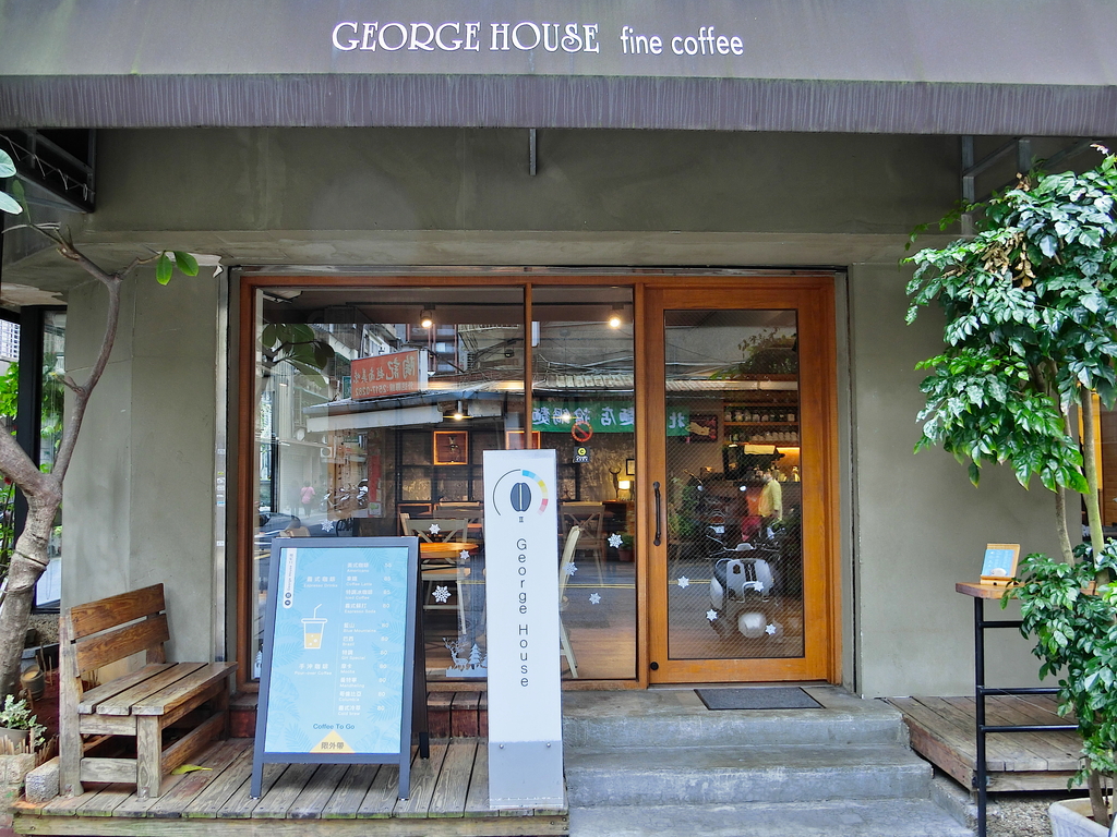 「捷運：行天宮站」George House 二代店 咖啡